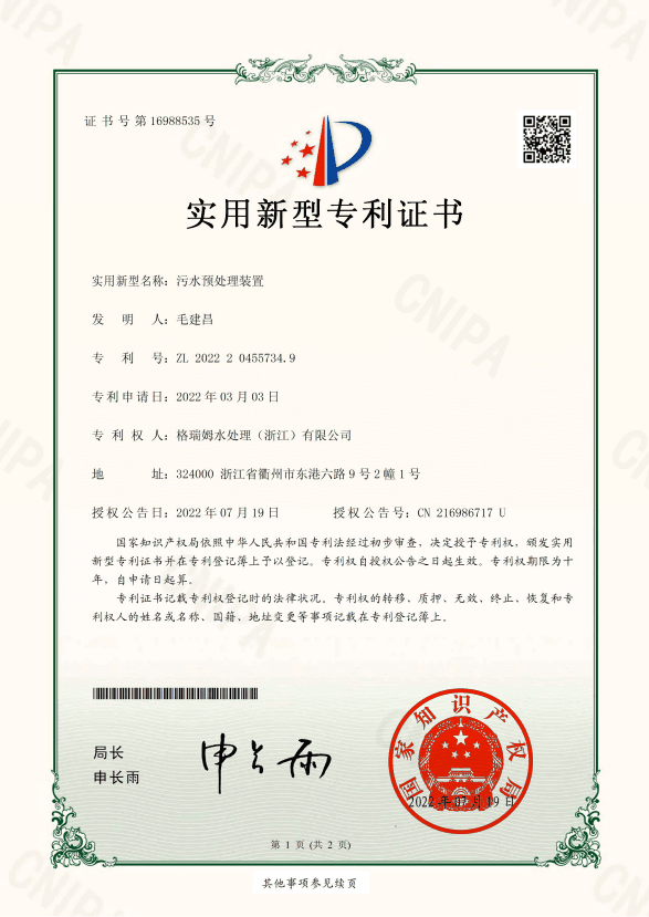 Patents