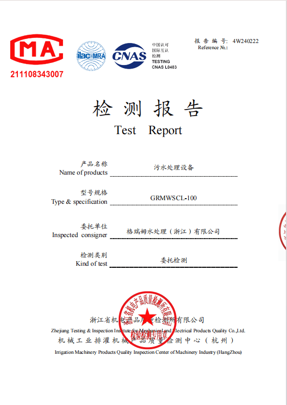 Test Reports
